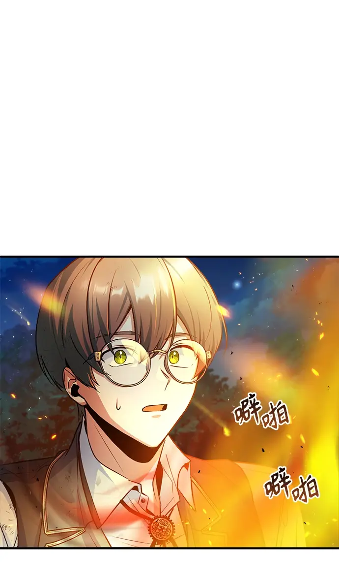 漫画《魔法学院的伪装教师》第16话第48张图