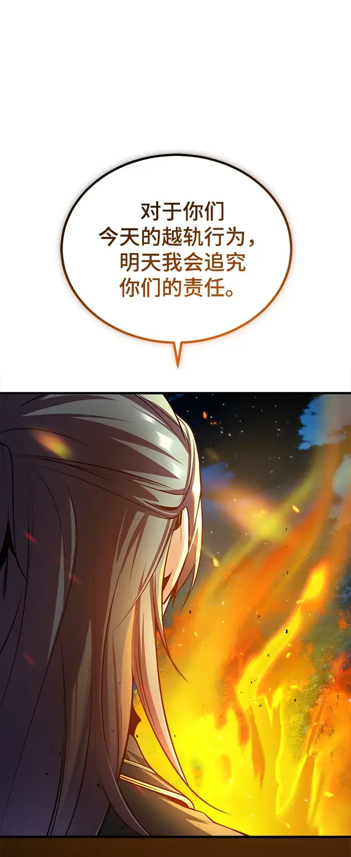 漫画《魔法学院的伪装教师》第16话第49张图
