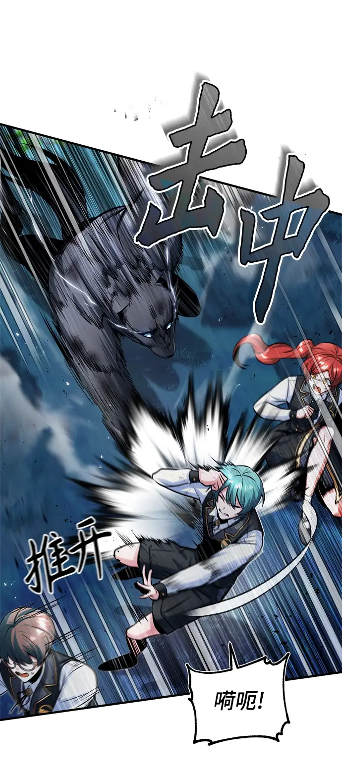 漫画《魔法学院的伪装教师》第16话第5张图