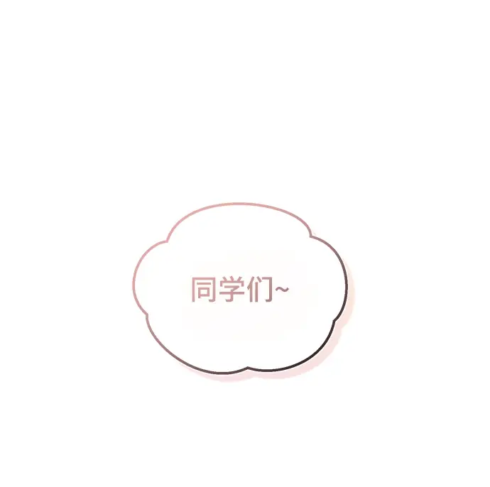漫画《魔法学院的伪装教师》第16话第55张图