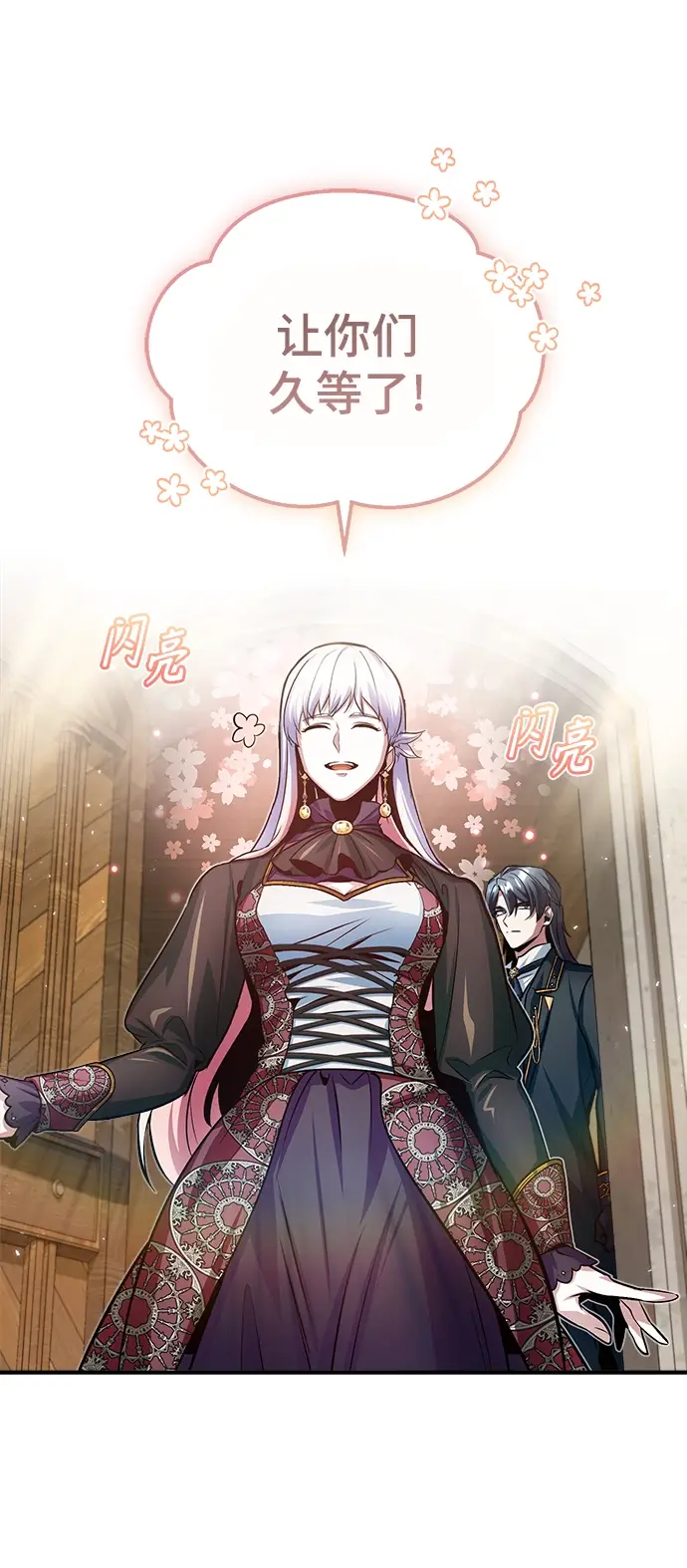 漫画《魔法学院的伪装教师》第16话第56张图