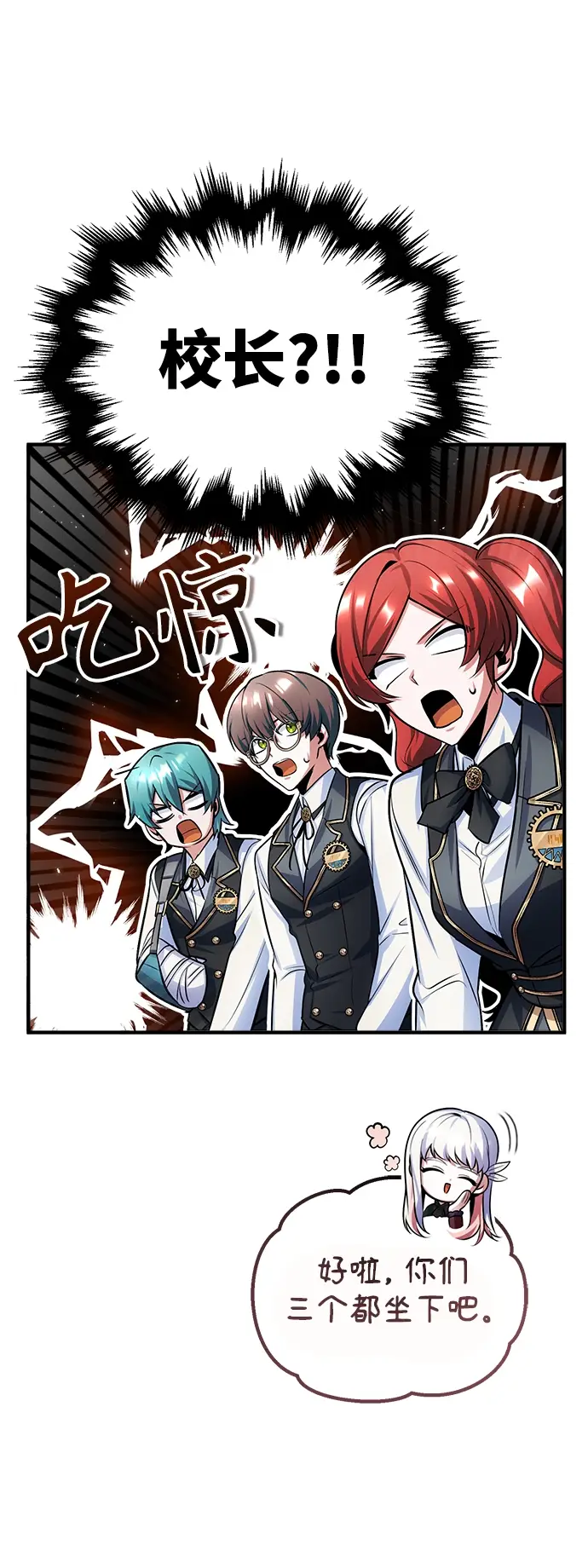 漫画《魔法学院的伪装教师》第16话第57张图