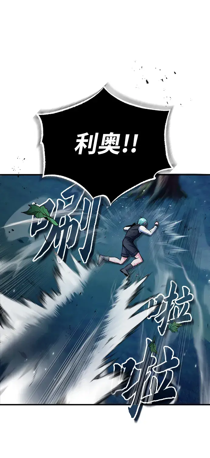 漫画《魔法学院的伪装教师》第16话第6张图