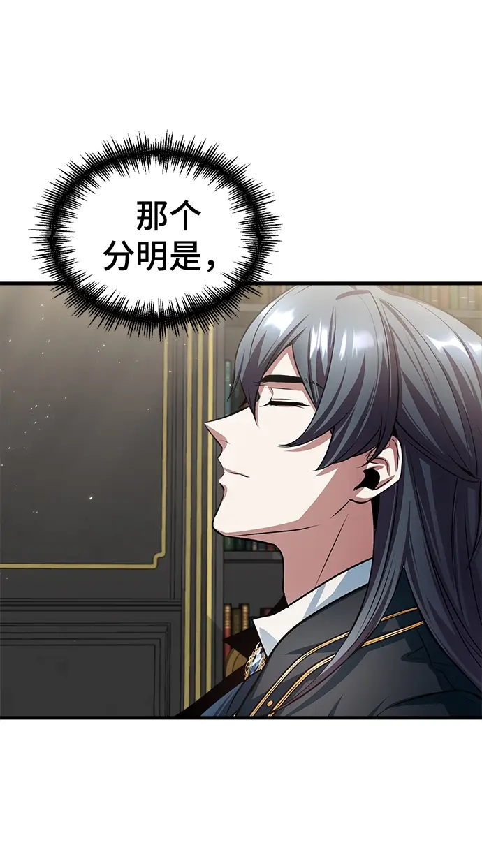 漫画《魔法学院的伪装教师》第16话第79张图