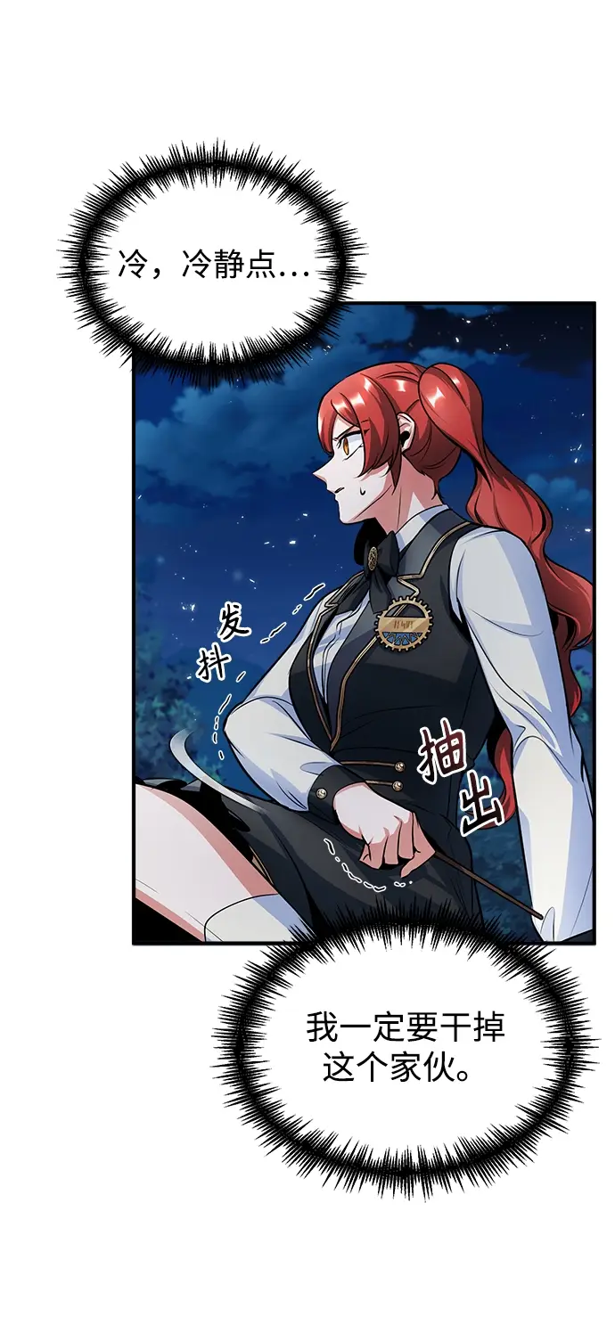 漫画《魔法学院的伪装教师》第16话第8张图