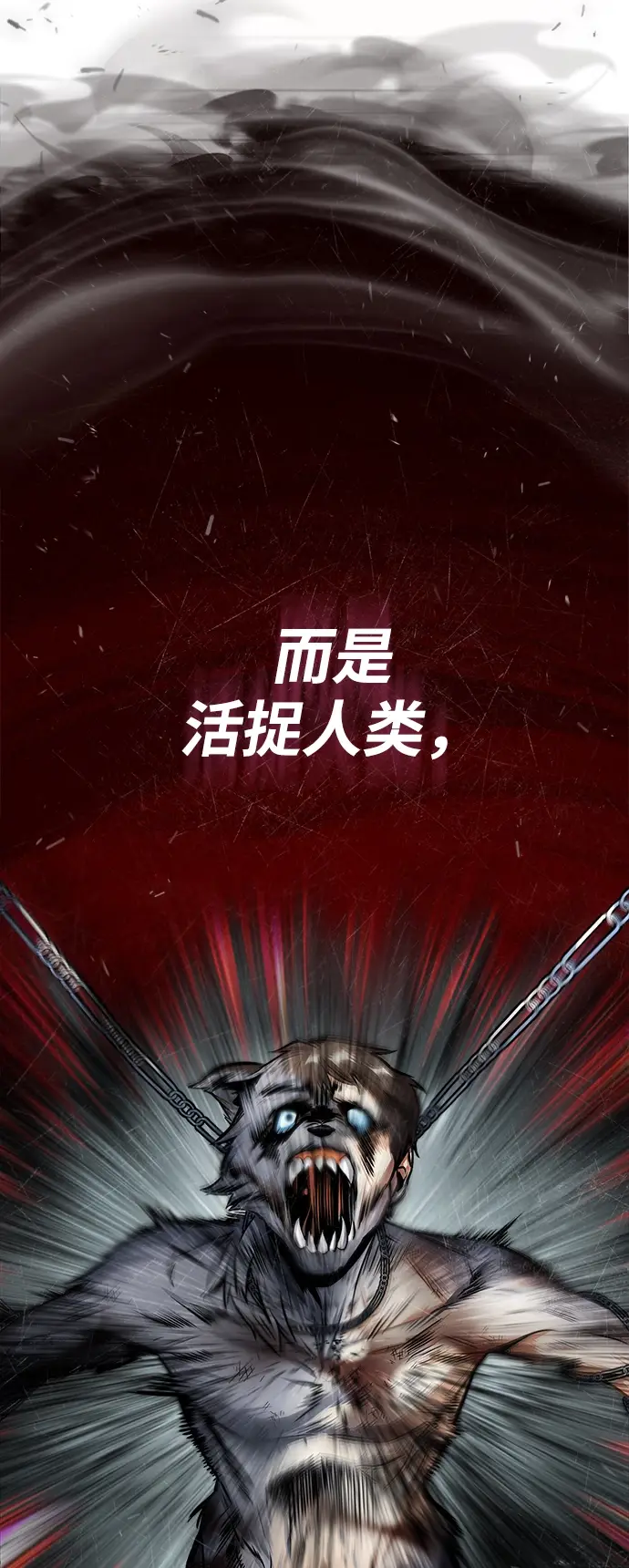 漫画《魔法学院的伪装教师》第16话第82张图