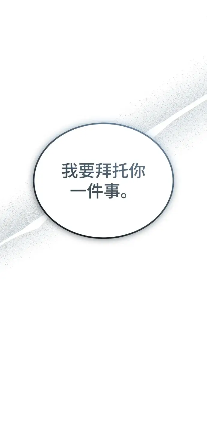 漫画《魔法学院的伪装教师》第17话第10张图