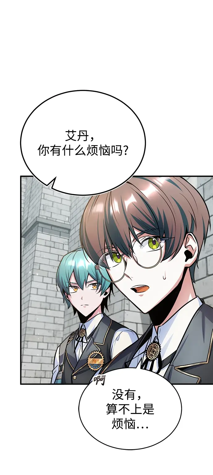 漫画《魔法学院的伪装教师》第17话第15张图