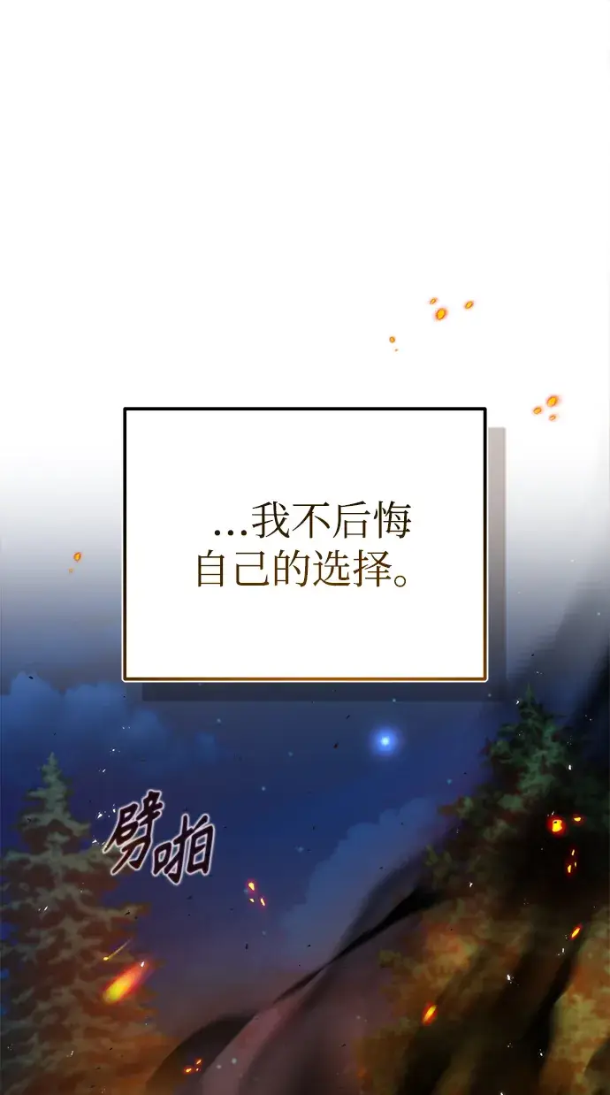 漫画《魔法学院的伪装教师》第17话第2张图