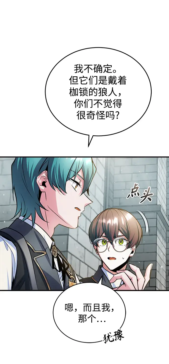 漫画《魔法学院的伪装教师》第17话第20张图