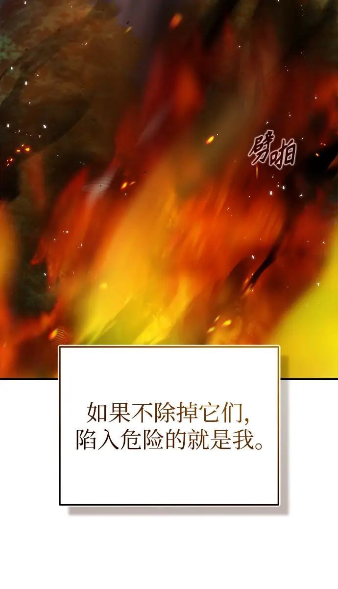 漫画《魔法学院的伪装教师》第17话第3张图