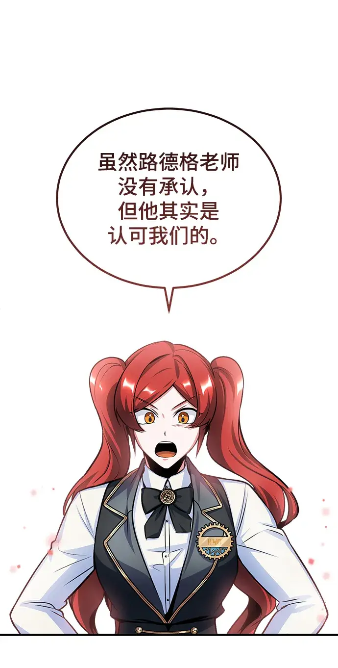 漫画《魔法学院的伪装教师》第17话第30张图