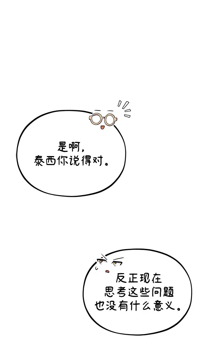 漫画《魔法学院的伪装教师》第17话第32张图