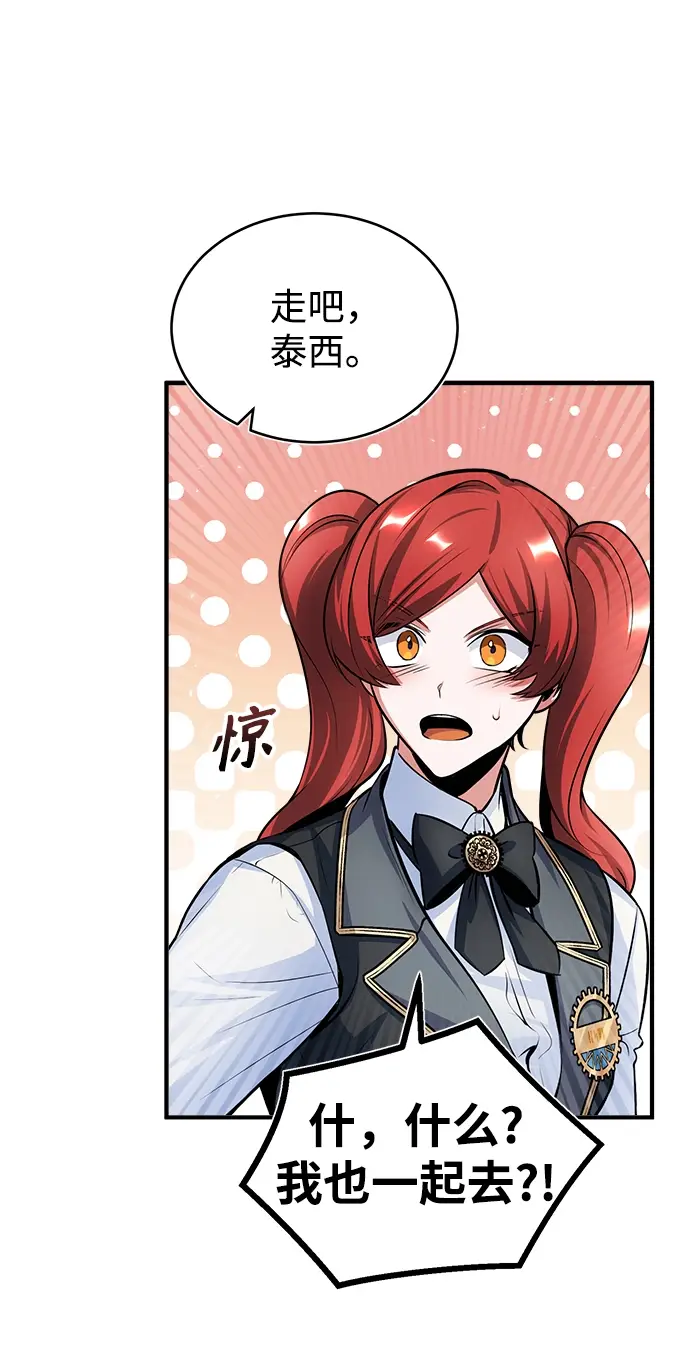 漫画《魔法学院的伪装教师》第17话第34张图