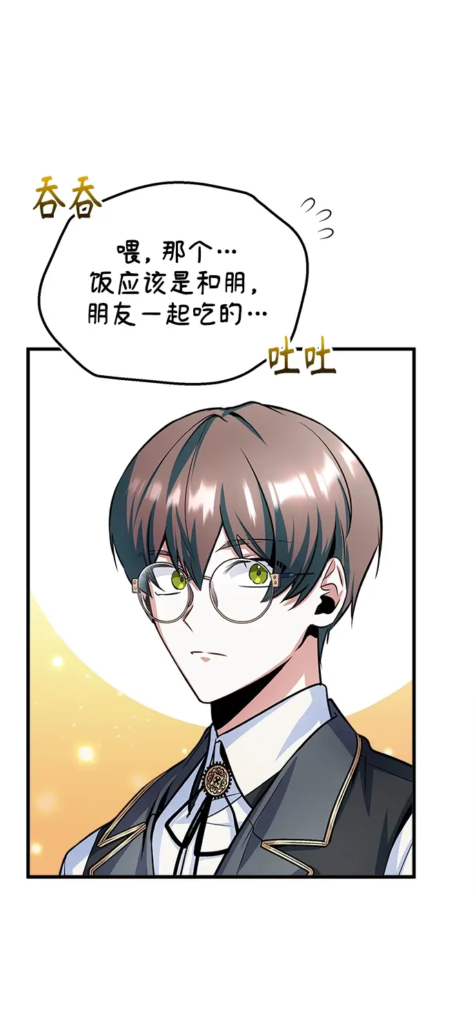 漫画《魔法学院的伪装教师》第17话第35张图