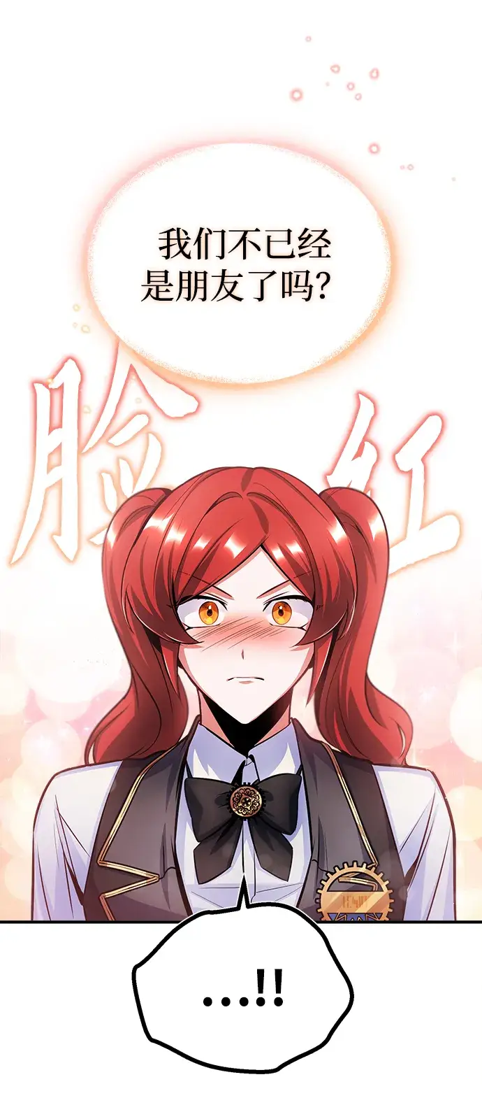 漫画《魔法学院的伪装教师》第17话第36张图