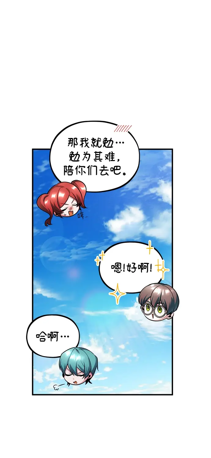 漫画《魔法学院的伪装教师》第17话第37张图