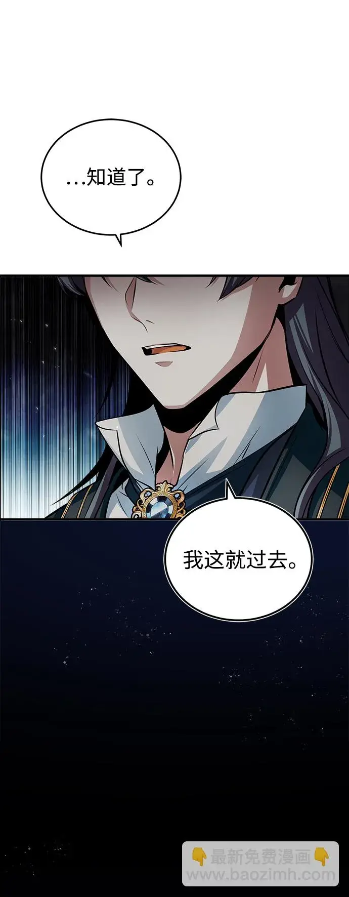 漫画《魔法学院的伪装教师》第17话第44张图