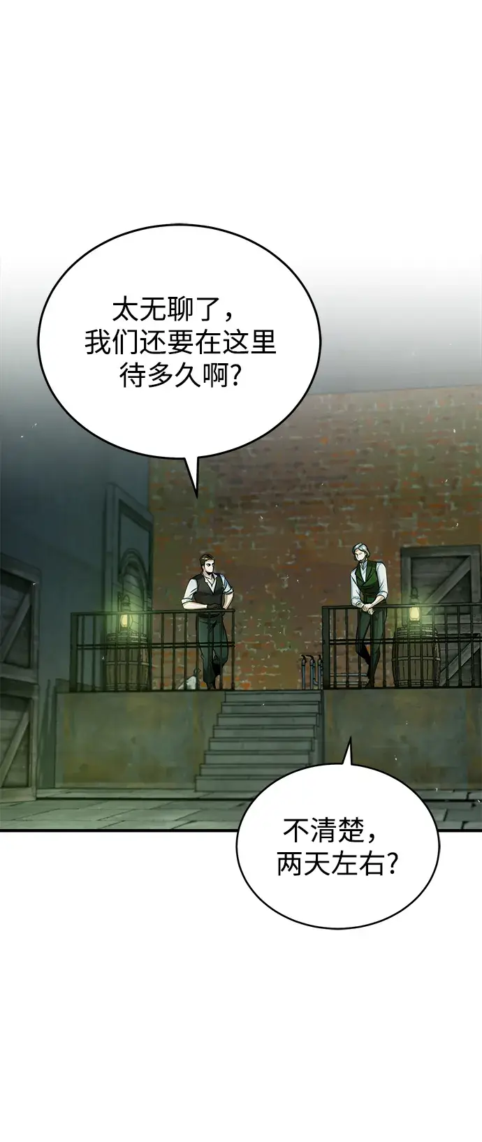 漫画《魔法学院的伪装教师》第17话第46张图