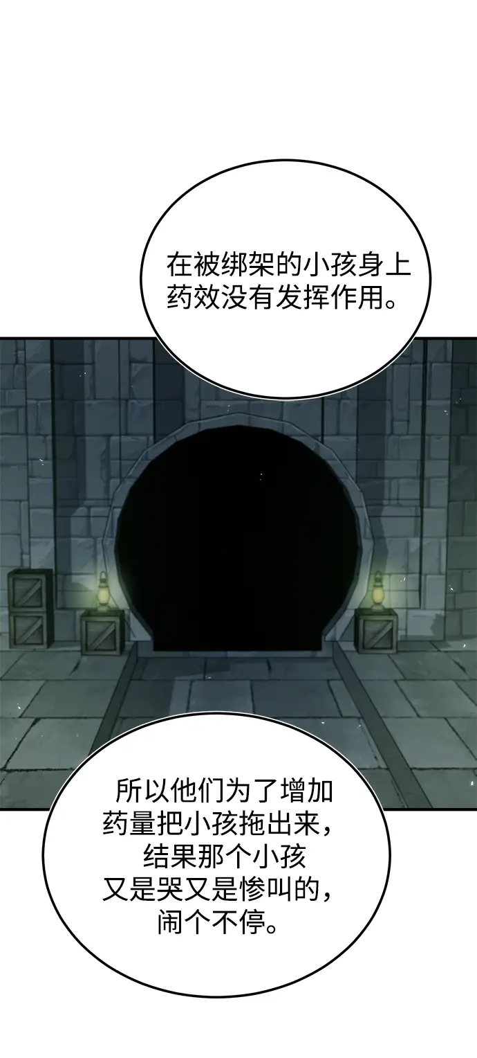漫画《魔法学院的伪装教师》第17话第48张图