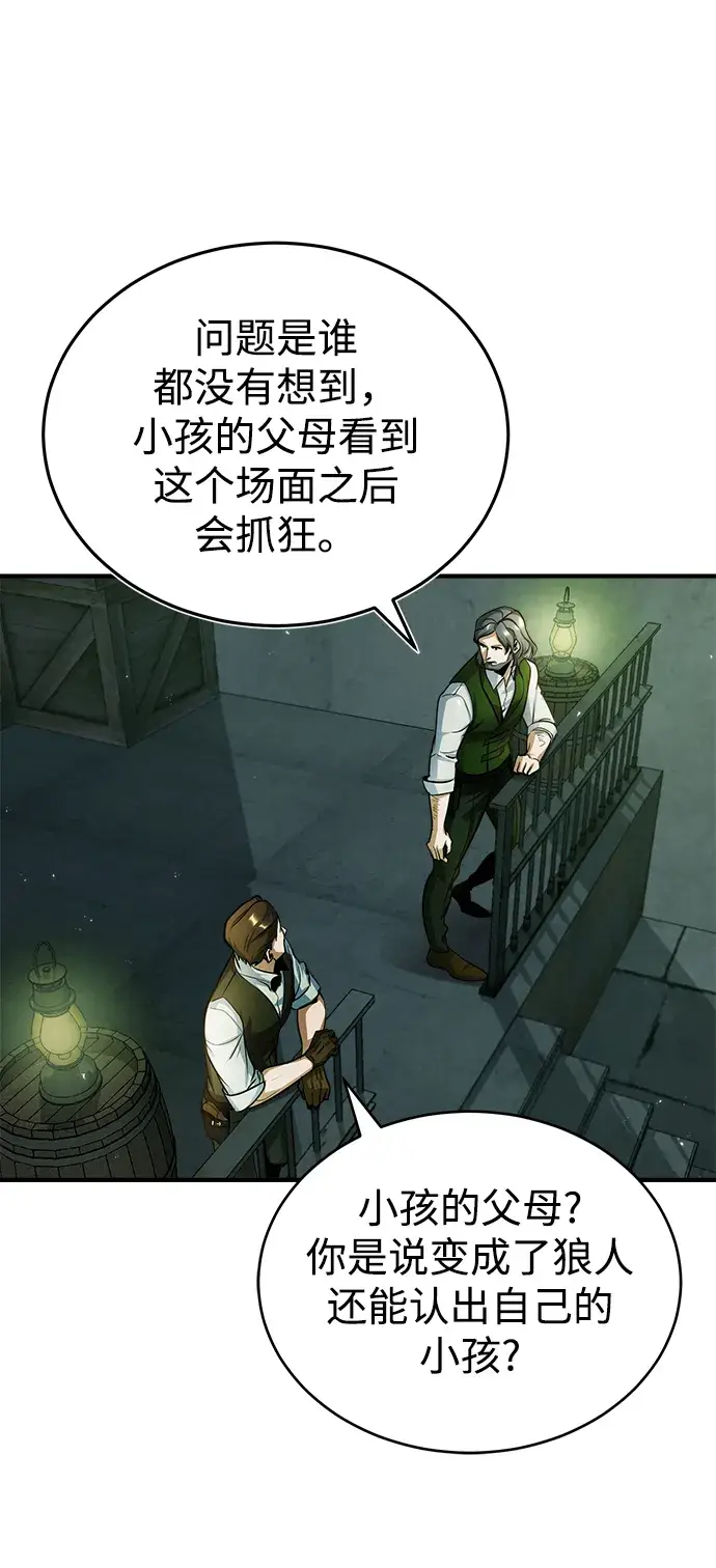 漫画《魔法学院的伪装教师》第17话第49张图