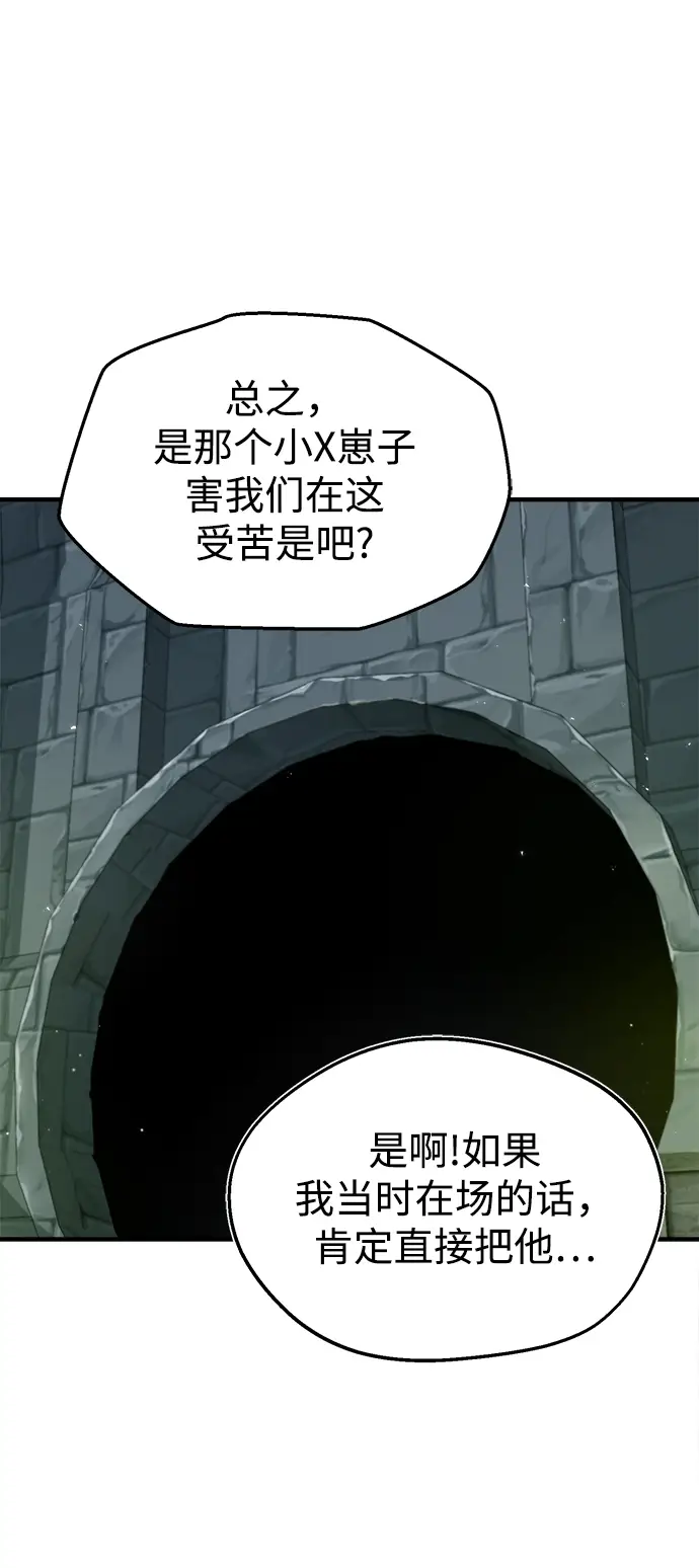 漫画《魔法学院的伪装教师》第17话第51张图