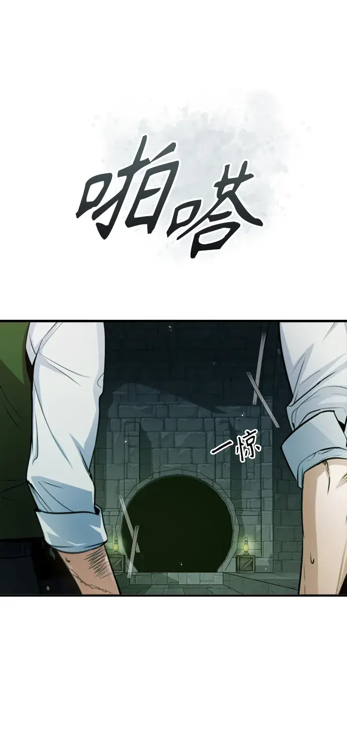 漫画《魔法学院的伪装教师》第17话第52张图