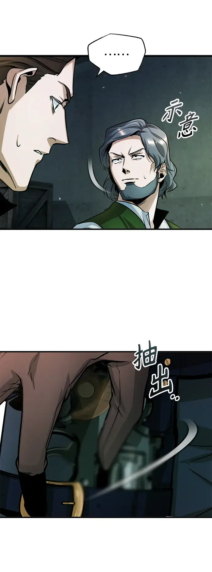 漫画《魔法学院的伪装教师》第17话第53张图