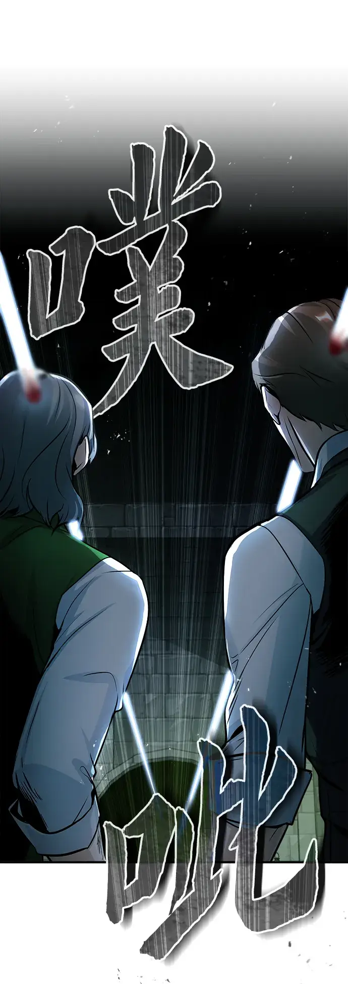 漫画《魔法学院的伪装教师》第17话第54张图