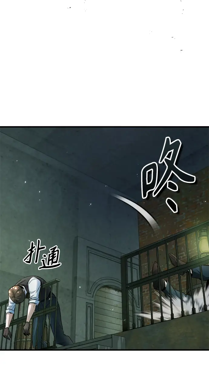 漫画《魔法学院的伪装教师》第17话第55张图