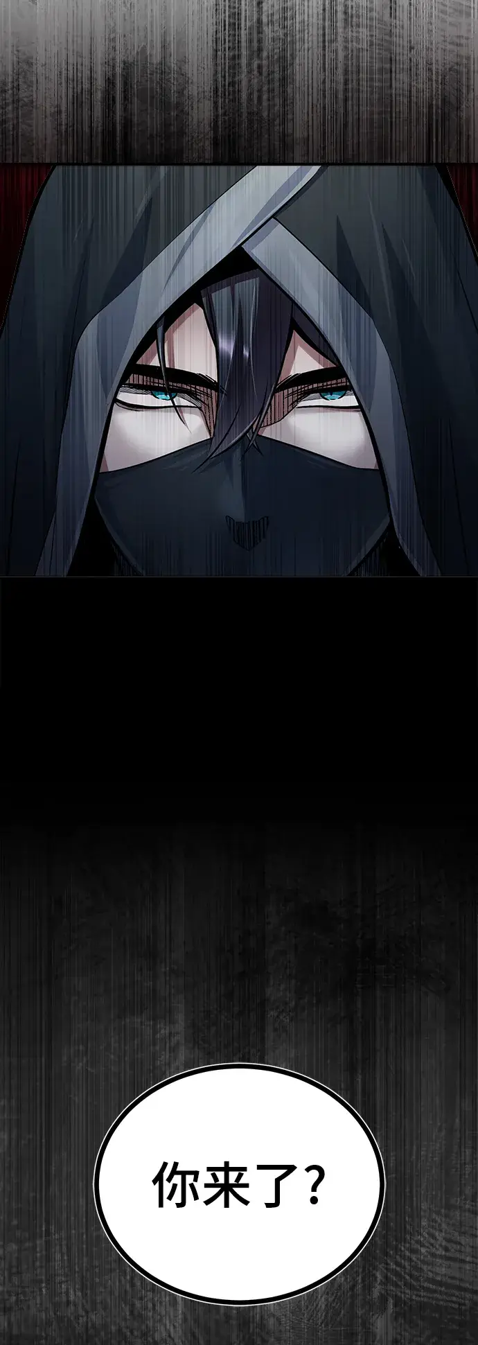 漫画《魔法学院的伪装教师》第17话第58张图