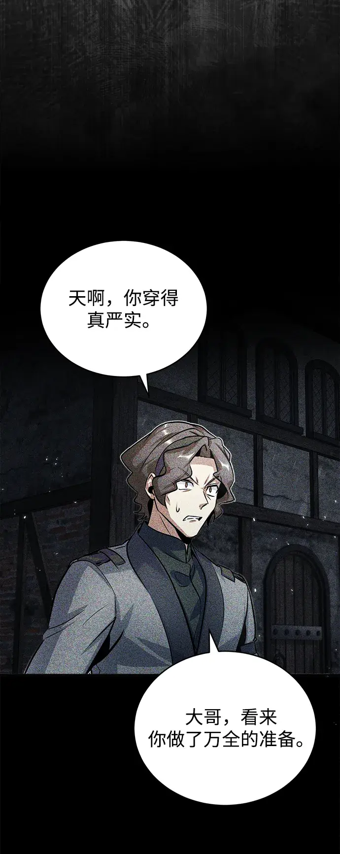 漫画《魔法学院的伪装教师》第17话第59张图