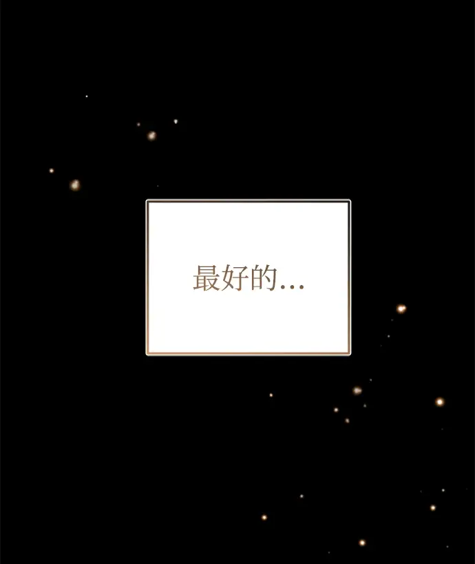 漫画《魔法学院的伪装教师》第17话第6张图