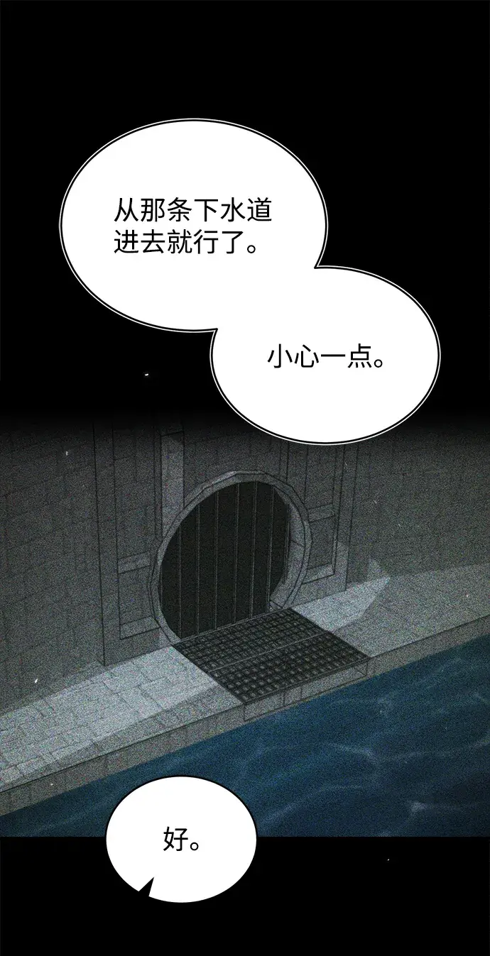 漫画《魔法学院的伪装教师》第17话第63张图