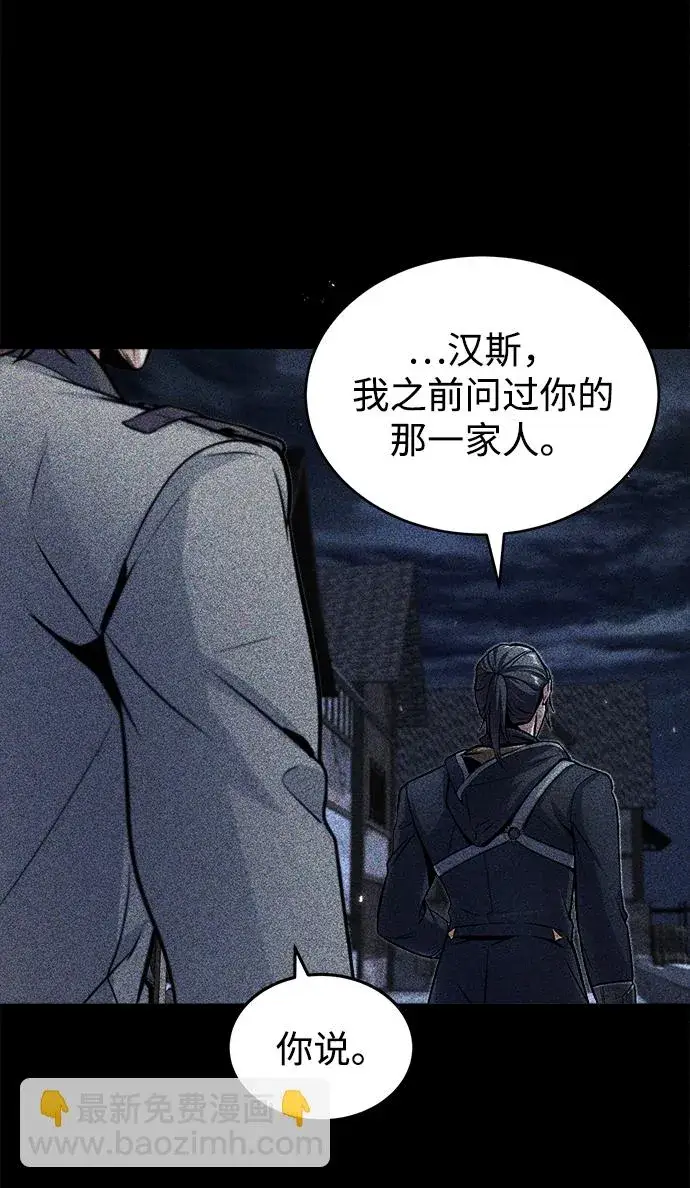 漫画《魔法学院的伪装教师》第17话第64张图