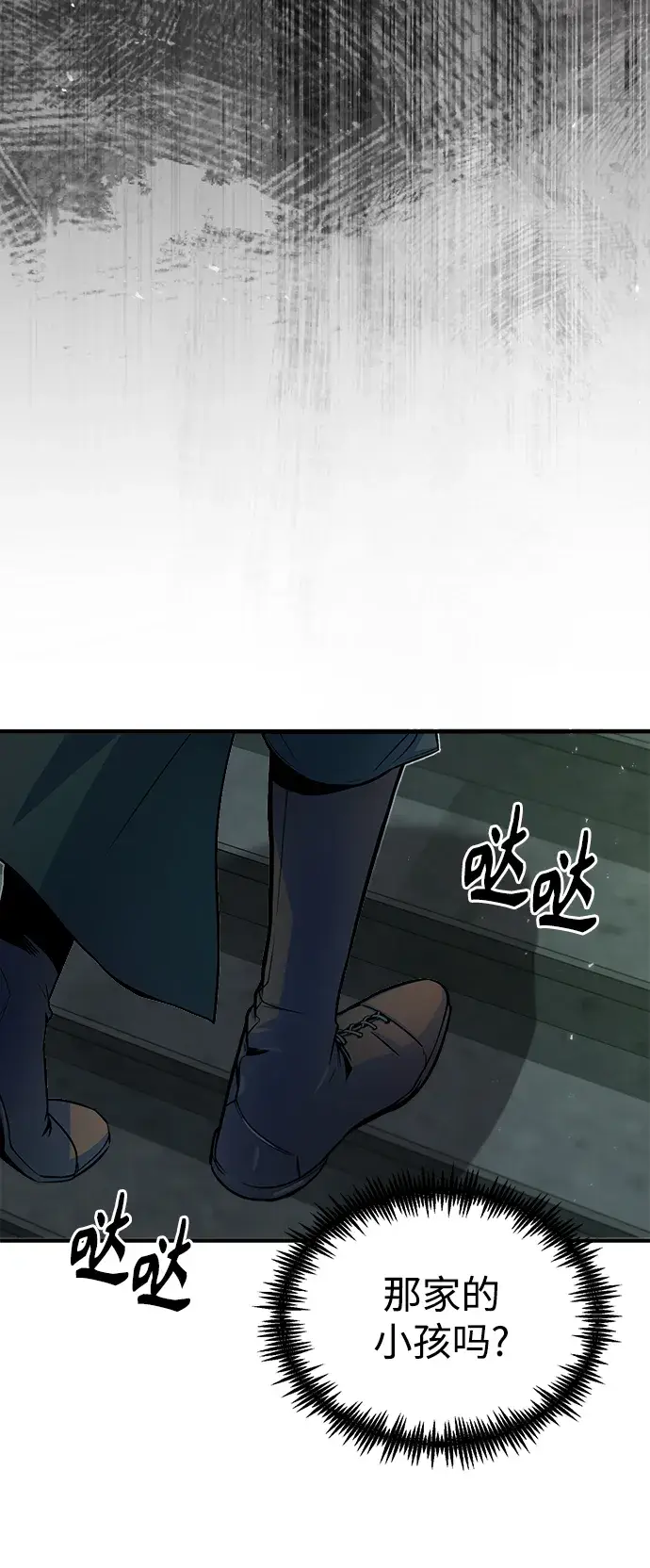 漫画《魔法学院的伪装教师》第17话第66张图