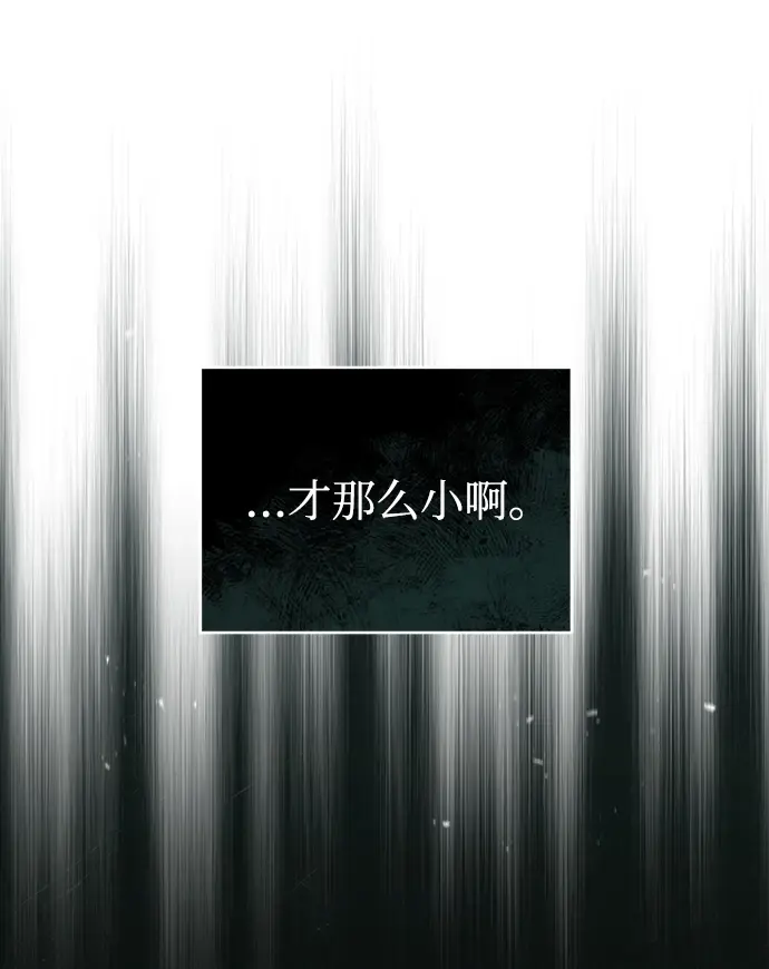 漫画《魔法学院的伪装教师》第17话第68张图
