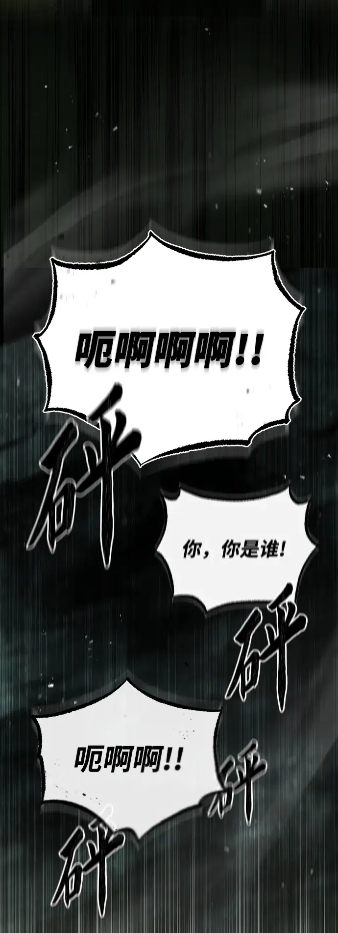 漫画《魔法学院的伪装教师》第17话第72张图