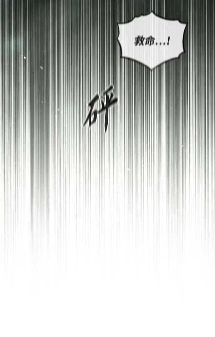 漫画《魔法学院的伪装教师》第17话第73张图