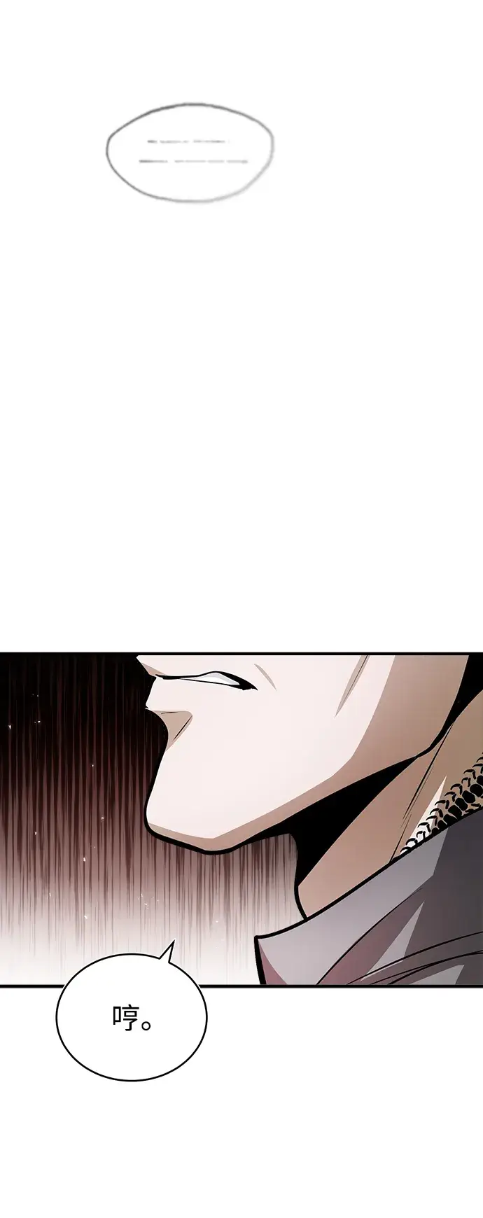 漫画《魔法学院的伪装教师》第17话第79张图