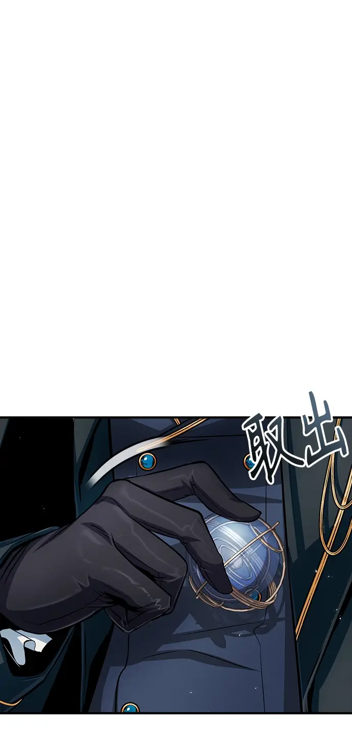漫画《魔法学院的伪装教师》第17话第8张图