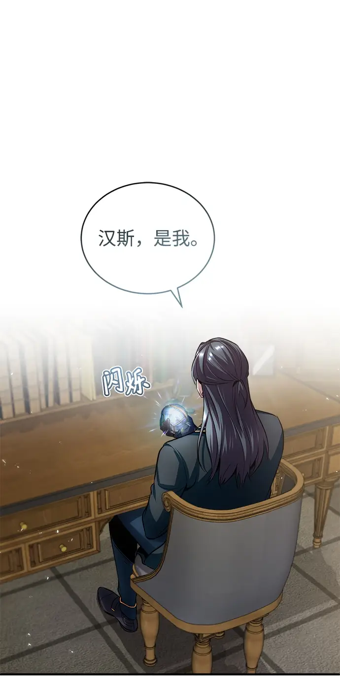漫画《魔法学院的伪装教师》第17话第9张图