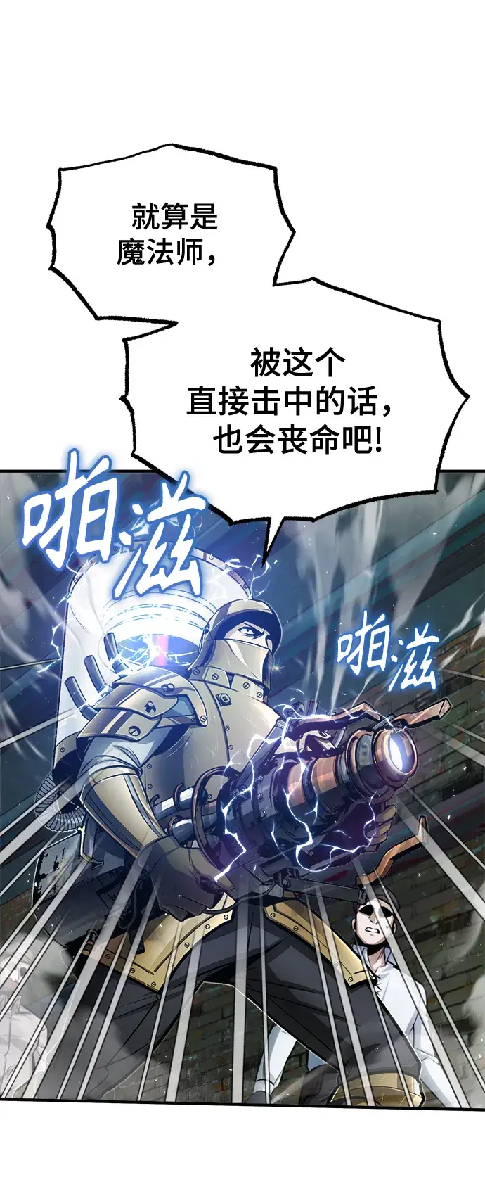 漫画《魔法学院的伪装教师》第18话第15张图