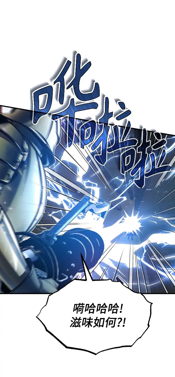 漫画《魔法学院的伪装教师》第18话第16张图