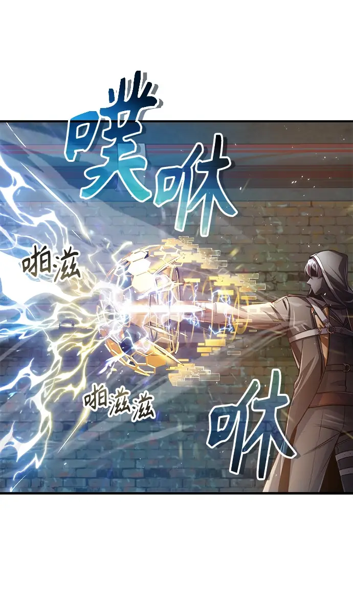 漫画《魔法学院的伪装教师》第18话第18张图