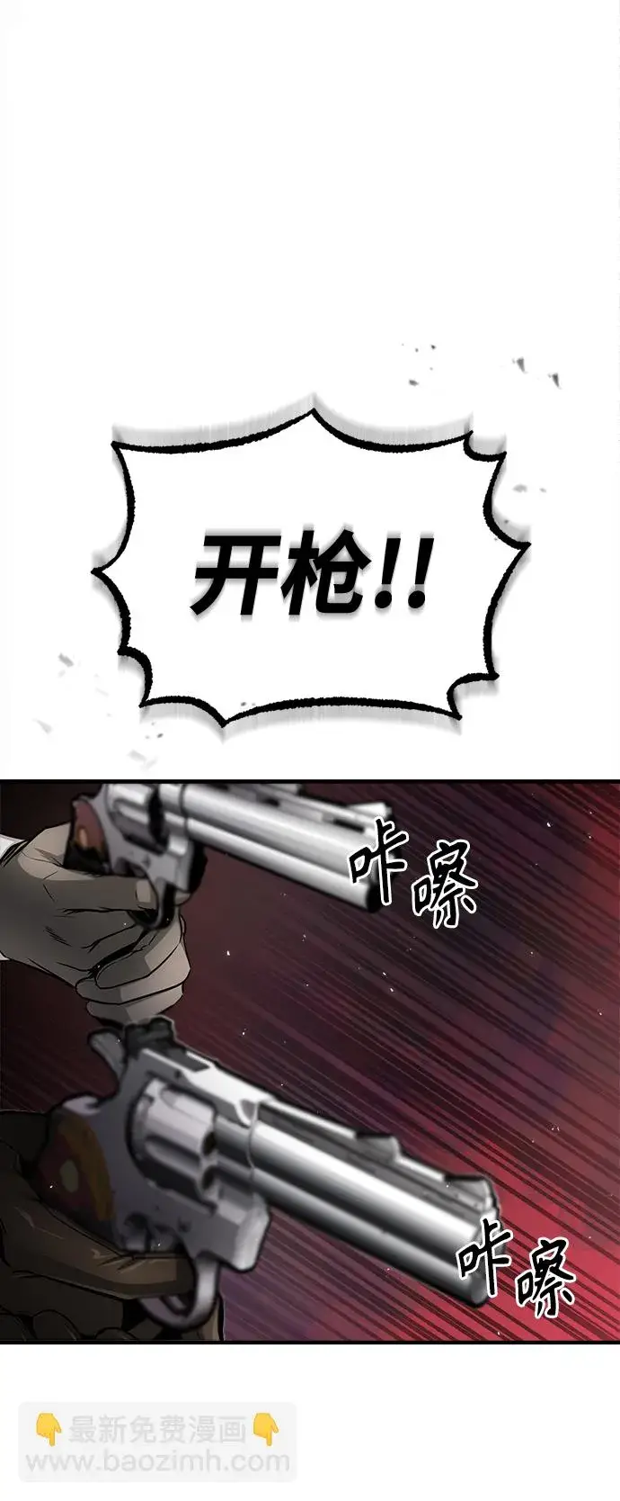漫画《魔法学院的伪装教师》第18话第2张图