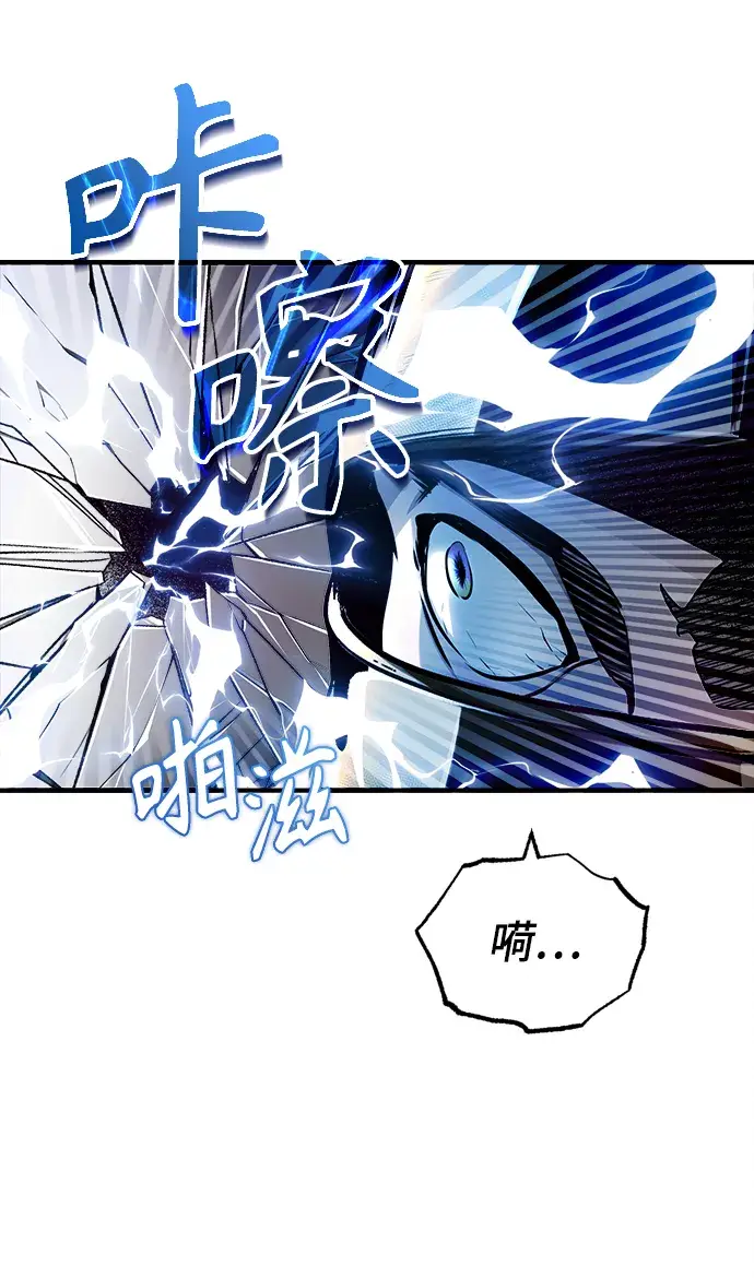 漫画《魔法学院的伪装教师》第18话第21张图