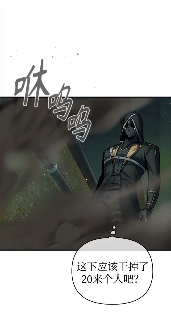 漫画《魔法学院的伪装教师》第18话第25张图