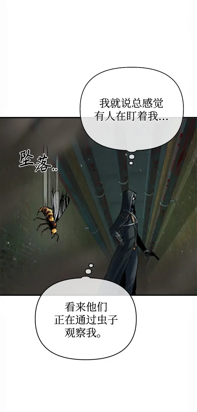 漫画《魔法学院的伪装教师》第18话第28张图