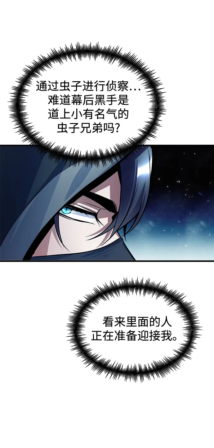 漫画《魔法学院的伪装教师》第18话第29张图